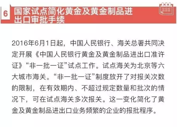 6月起，這些新規(guī)將影響你我生活