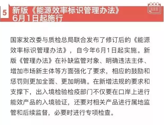 6月起，這些新規(guī)將影響你我生活