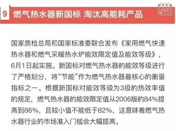 6月起，這些新規(guī)將影響你我生活