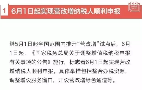 6月起，這些新規(guī)將影響你我生活