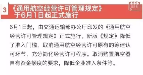6月起，這些新規(guī)將影響你我生活