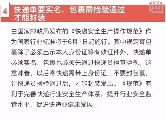 6月起，這些新規(guī)將影響你我生活
