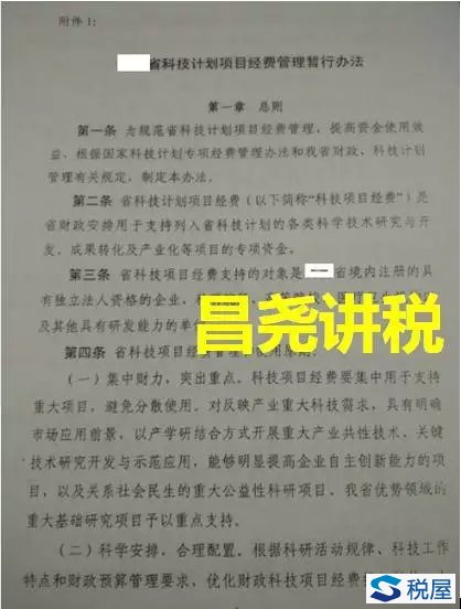 有了這些資料，＂政府補助＂就不用繳稅了