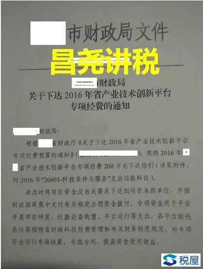 有了這些資料，＂政府補助＂就不用繳稅了