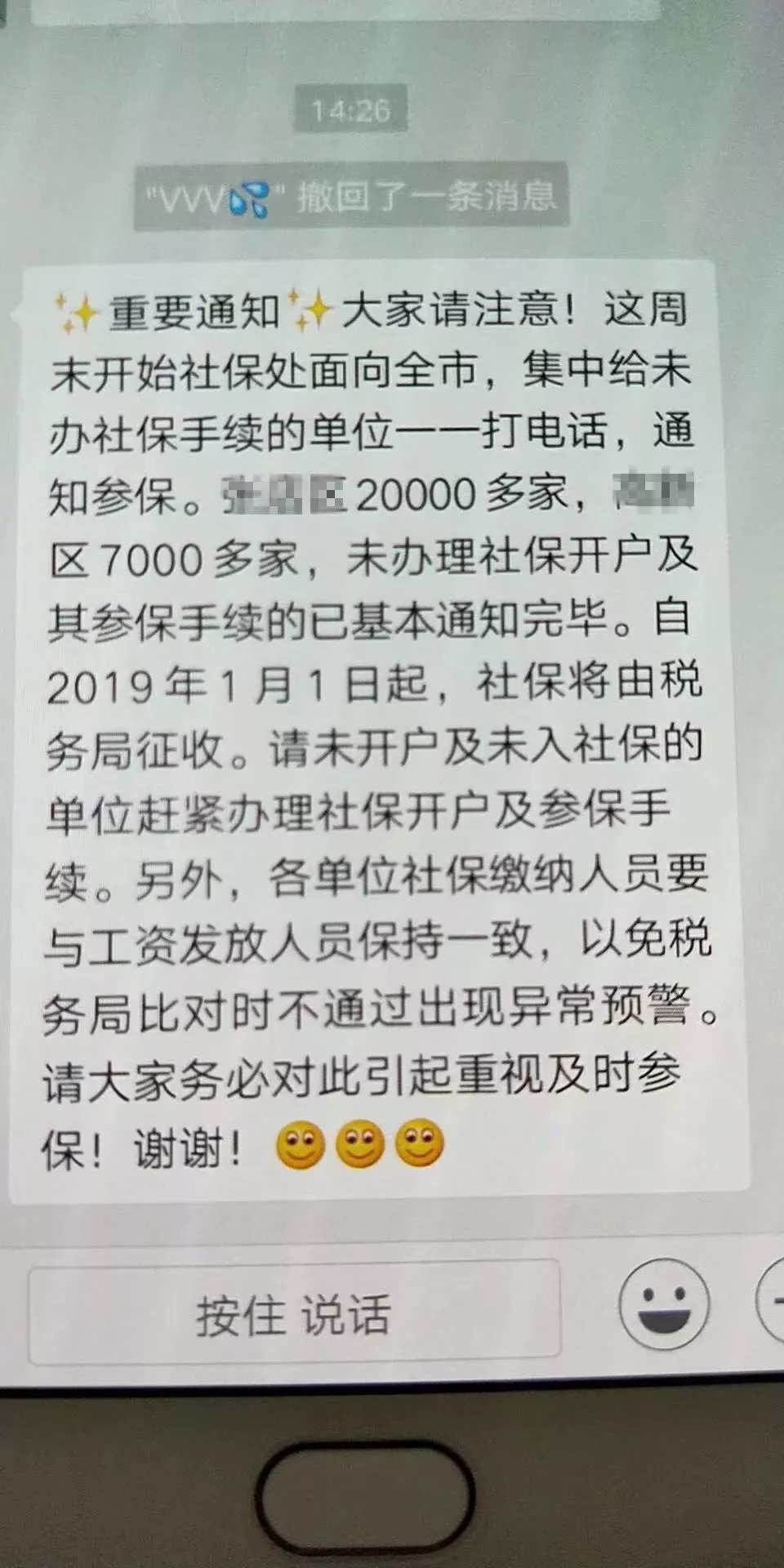 多地開始追繳社保！10人小公司也被要求補足前20個月社保！