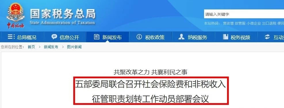 多地開始追繳社保！10人小公司也被要求補足前20個月社保！