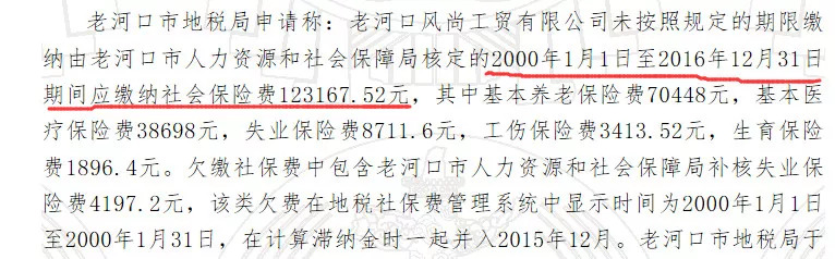 多地開始追繳社保！10人小公司也被要求補足前20個月社保！