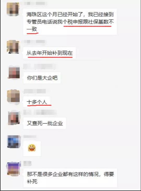 多地開始追繳社保！10人小公司也被要求補足前20個月社保！