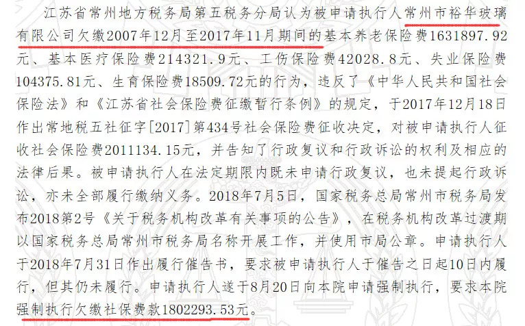 多地開始追繳社保！10人小公司也被要求補足前20個月社保！
