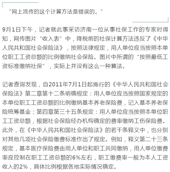 10月1日后這么算工資個稅！含計算方法、稅率表及速算扣除數