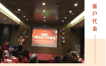 2019新春年會(huì)客戶答謝會(huì)圓滿結(jié)束！