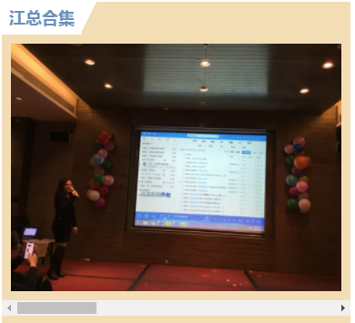 2019新春年會(huì)客戶答謝會(huì)圓滿結(jié)束！