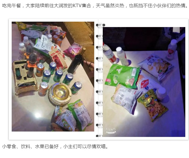 眾逸財稅7月27日團建活動圓滿落幕！