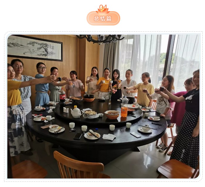眾逸財稅7月27日團建活動圓滿落幕！