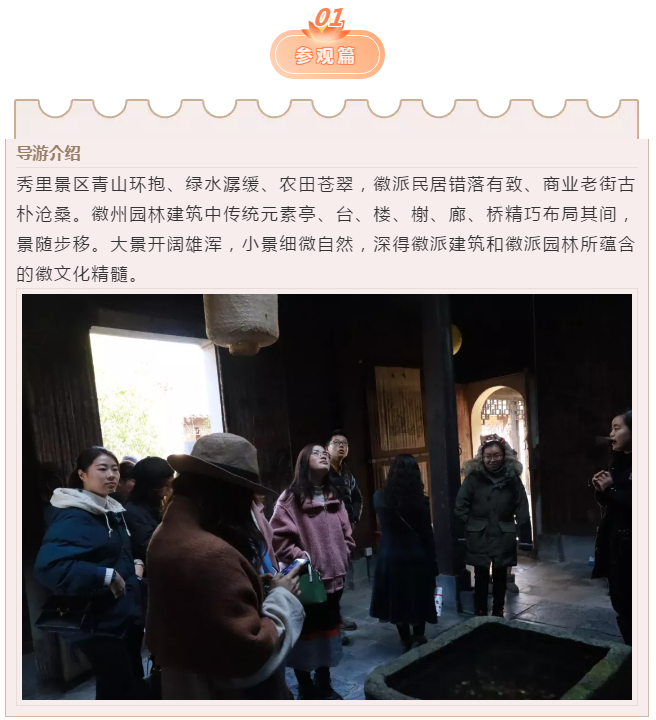 眾逸財(cái)稅12月7日“秀里徽州行”團(tuán)建活動(dòng)圓滿落幕！