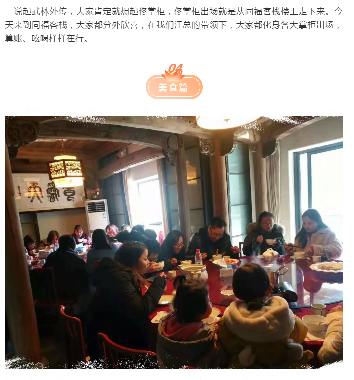 眾逸財(cái)稅12月7日“秀里徽州行”團(tuán)建活動(dòng)圓滿落幕！