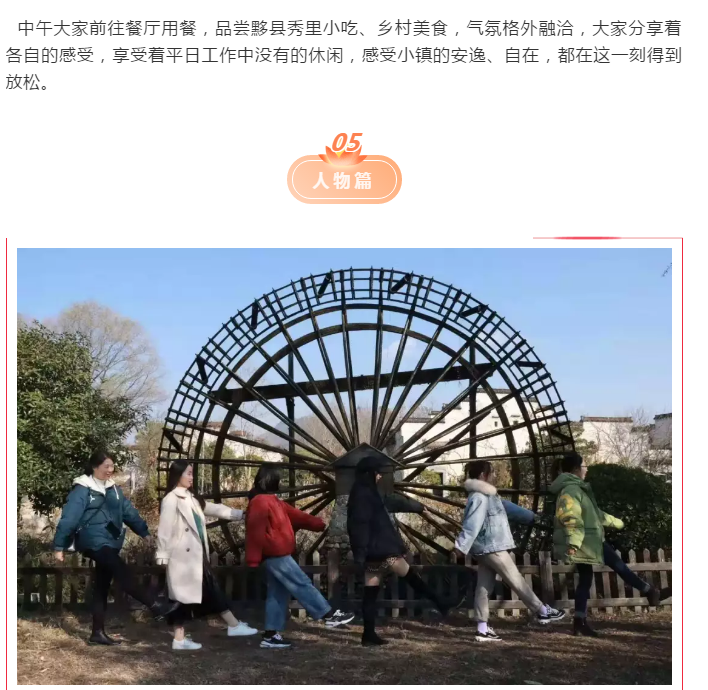 眾逸財(cái)稅12月7日“秀里徽州行”團(tuán)建活動(dòng)圓滿落幕！