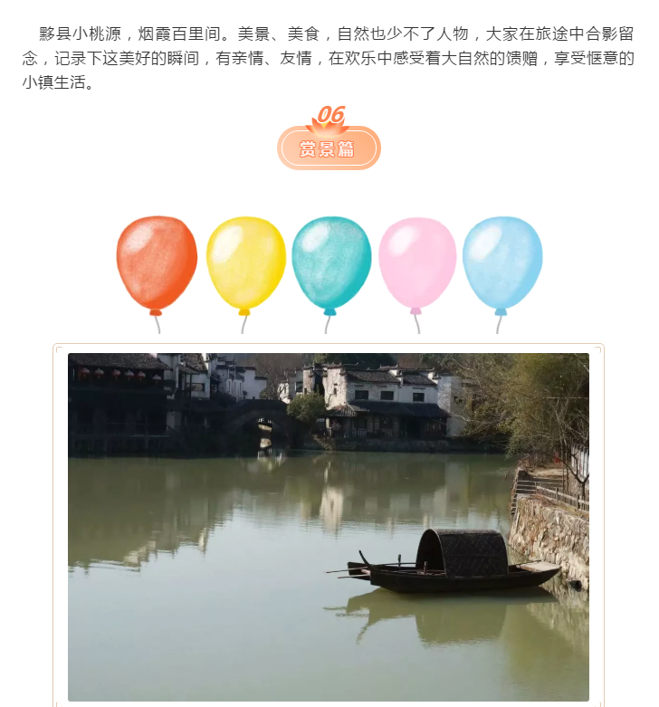 眾逸財(cái)稅12月7日“秀里徽州行”團(tuán)建活動(dòng)圓滿落幕！