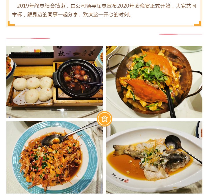 眾逸財稅年終總結(jié)會暨2020年新春年會圓滿落幕！