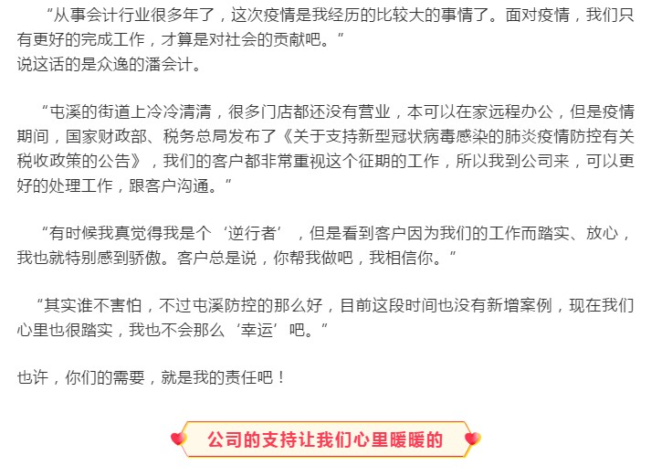 對每個客戶負責，堅定了眾逸財稅營業的勇氣！