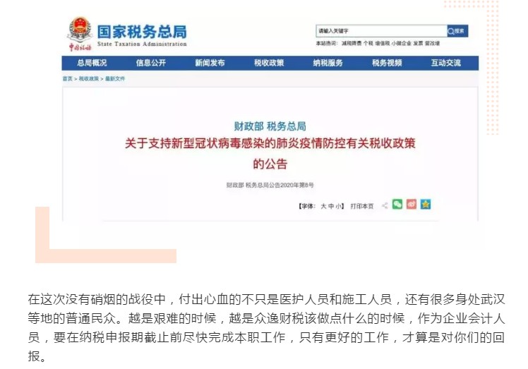 對每個客戶負責，堅定了眾逸財稅營業的勇氣！
