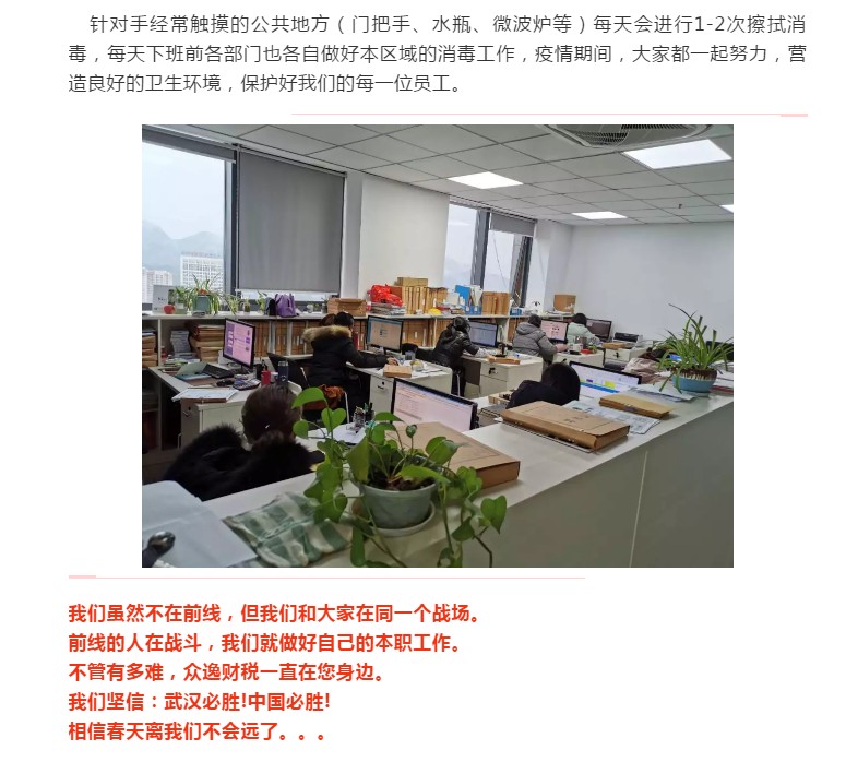 對每個客戶負責，堅定了眾逸財稅營業的勇氣！