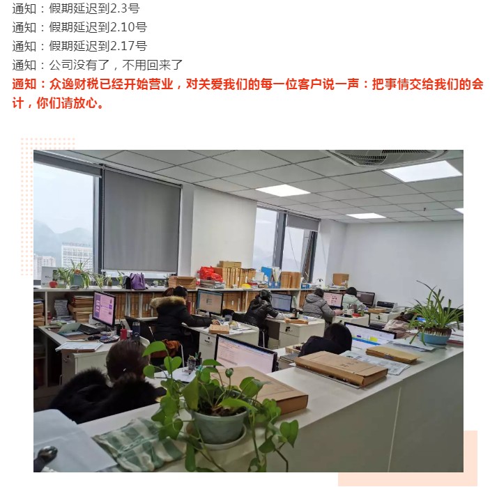 對每個客戶負責，堅定了眾逸財稅營業的勇氣！