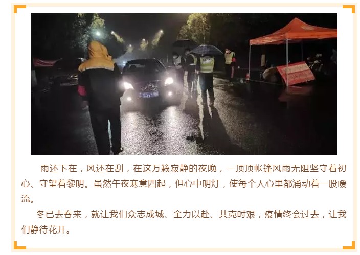 眾逸財稅為屯光鎮人民政府助力，共抗疫情！