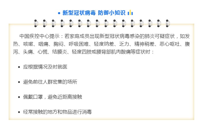 眾逸財稅為屯光鎮人民政府助力，共抗疫情！