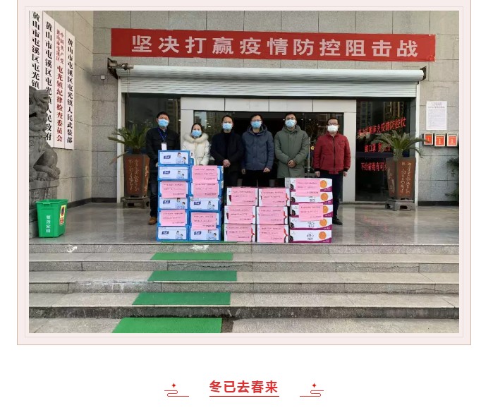 眾逸財稅為屯光鎮人民政府助力，共抗疫情！