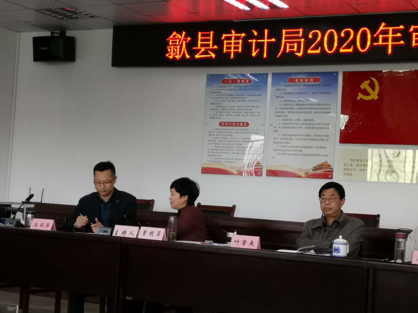 安徽眾逸稅務(wù)師事務(wù)所參加歙縣審計(jì)局舉辦的經(jīng)濟(jì)責(zé)任審計(jì)業(yè)務(wù)培訓(xùn)會(huì)！