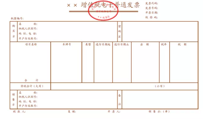 快訊！四部門明確收費(fèi)公路通行費(fèi)電子票據(jù)開具匯總等有關(guān)事項