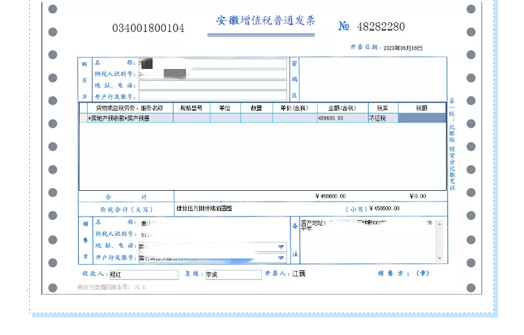 何為不征稅發票？哪些情形可以開具“不征稅”發票?