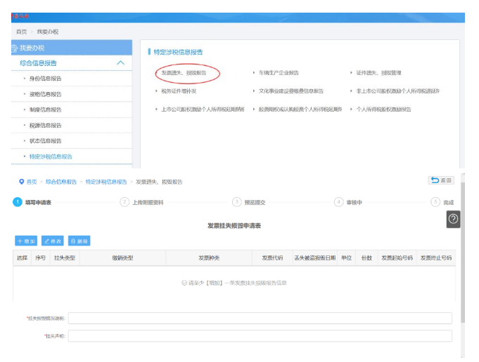 丟失的增值稅發票有救了！ 現在都是這樣處理（2020最新版）