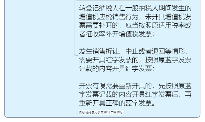 一般納稅人轉登記為小規模納稅人操作全手冊
