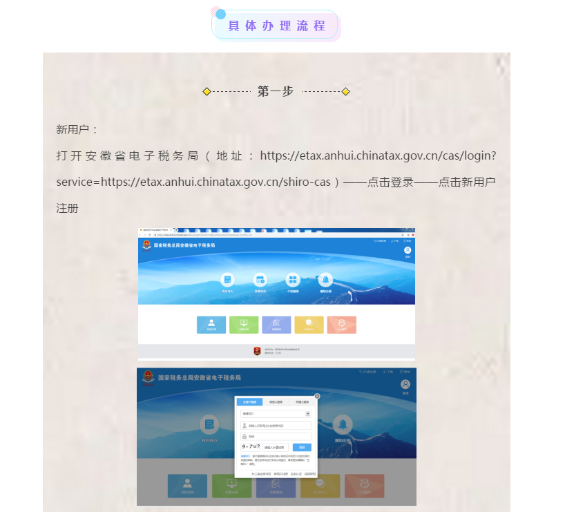 新辦企業首次申領發票怎么辦？操作流程看這里！