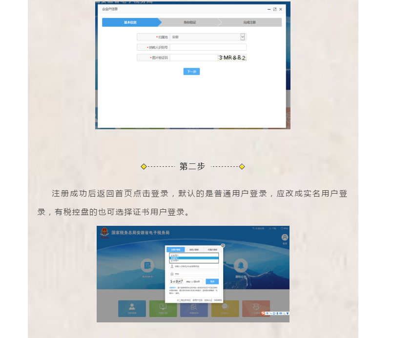 新辦企業首次申領發票怎么辦？操作流程看這里！