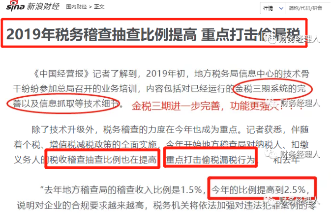定了！2020個人銀行賬戶進賬多少會被查？老板一定要知道！