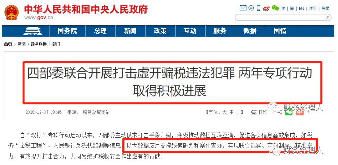 定了！2020個人銀行賬戶進賬多少會被查？老板一定要知道！