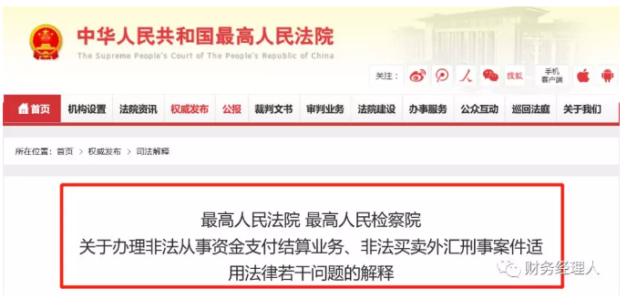 定了！2020個人銀行賬戶進賬多少會被查？老板一定要知道！