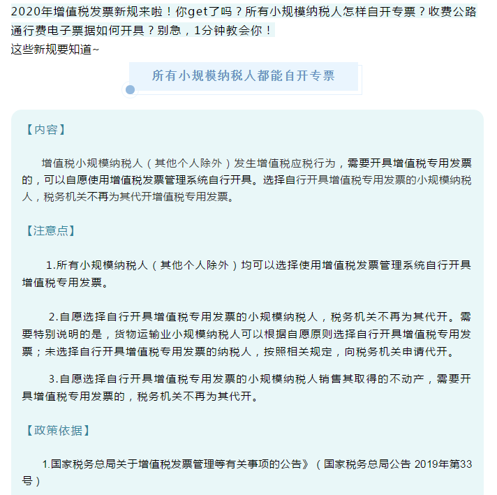 發(fā)票新規(guī)！即日起，6種增值稅發(fā)票將被納入異常憑證管理