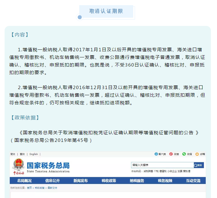 發(fā)票新規(guī)！即日起，6種增值稅發(fā)票將被納入異常憑證管理