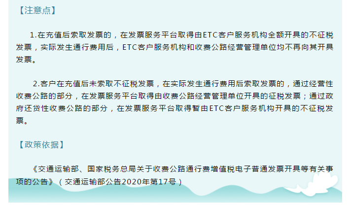 發(fā)票新規(guī)！即日起，6種增值稅發(fā)票將被納入異常憑證管理