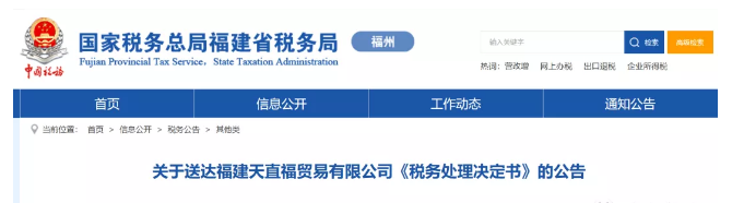 稅局電子底賬系統可以查詢公司銀行賬戶！