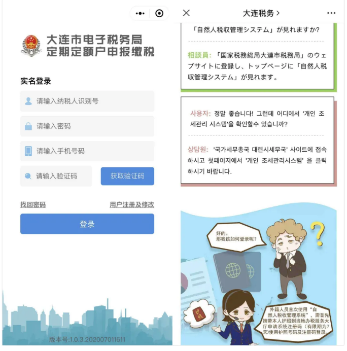 稅收服務送“春風” 企業復工復產加速前行