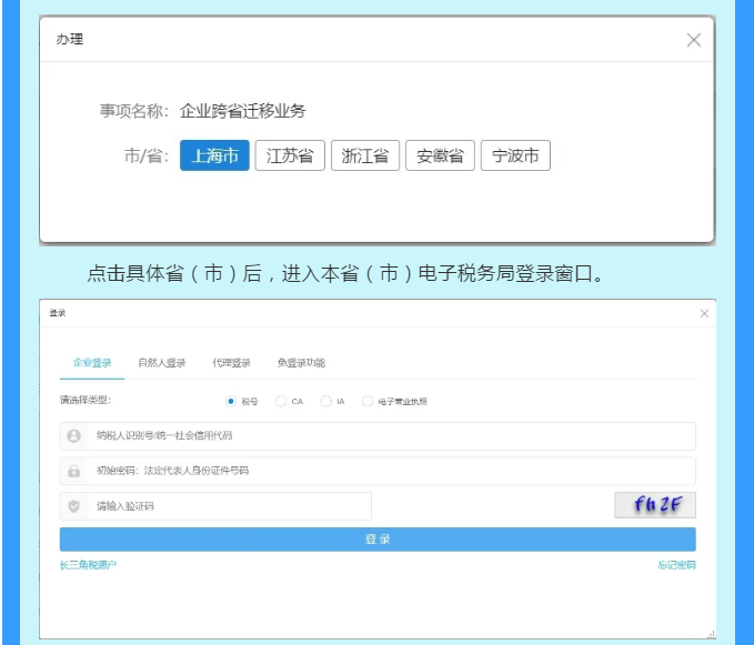 關(guān)注丨“長三角電子稅務(wù)局”啟動！