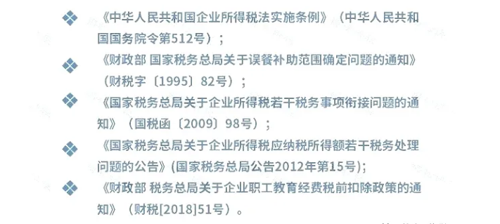 明確了！餐飲發票這樣入賬，怎么查賬都不怕！
