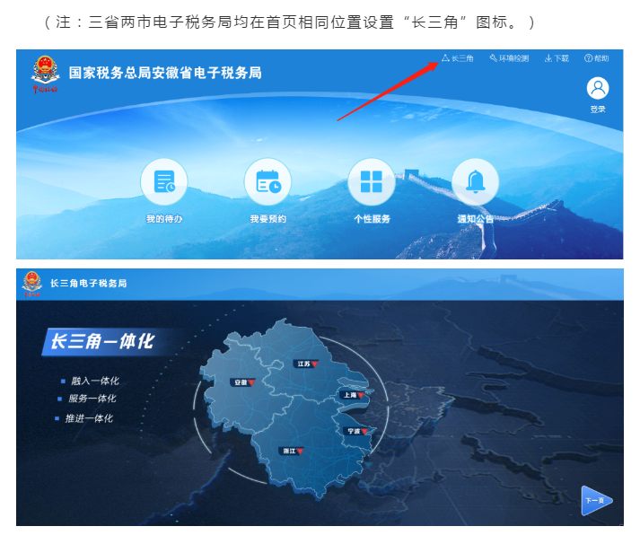 長三角區(qū)域企業(yè)跨?。ㄊ校┻w移可以“一網(wǎng)通辦”啦！具體細節(jié)點在這里
