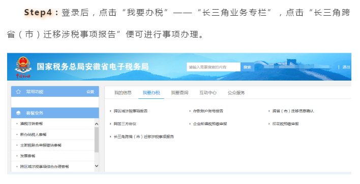 長三角區(qū)域企業(yè)跨?。ㄊ校┻w移可以“一網(wǎng)通辦”啦！具體細節(jié)點在這里