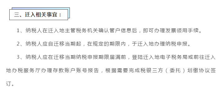 長三角區(qū)域企業(yè)跨?。ㄊ校┻w移可以“一網(wǎng)通辦”啦！具體細節(jié)點在這里
